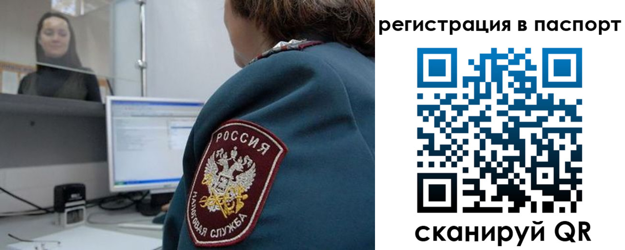 прописка от собственника в Ставропольском крае