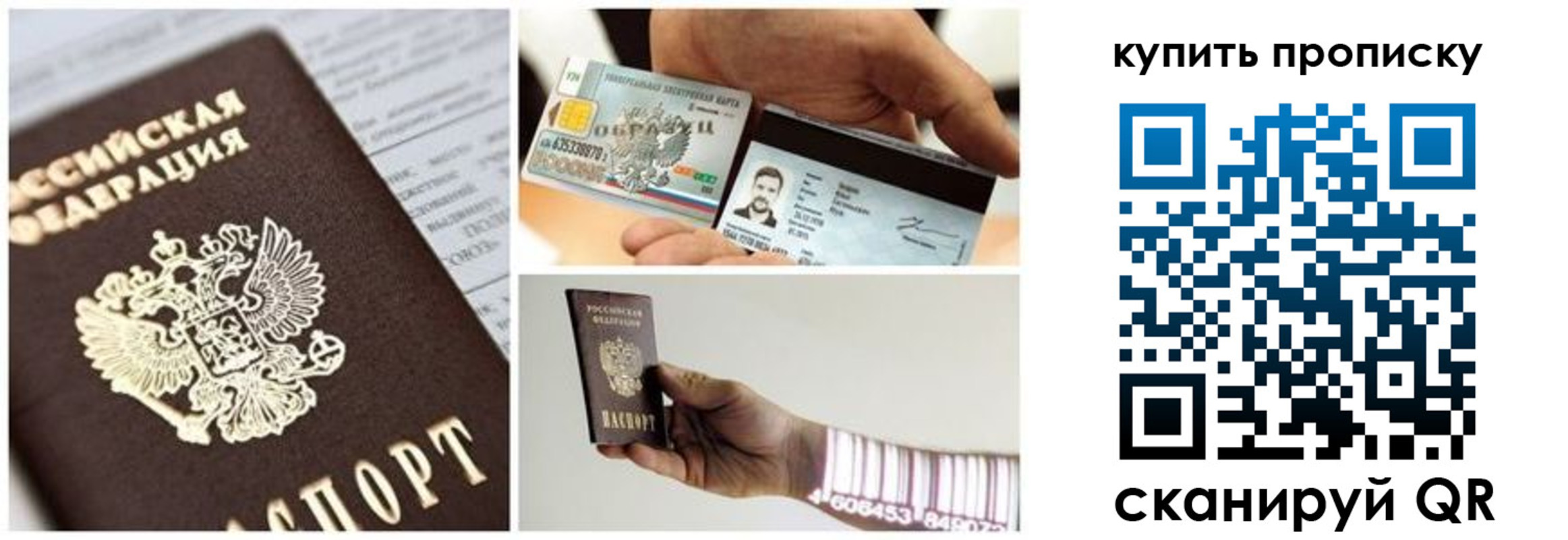 прописка законно в Ставропольском крае