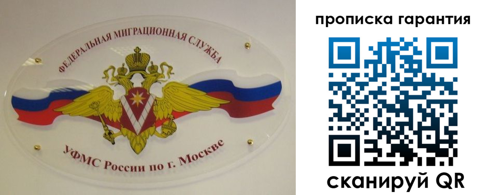 прописка штамп в Ставропольском крае